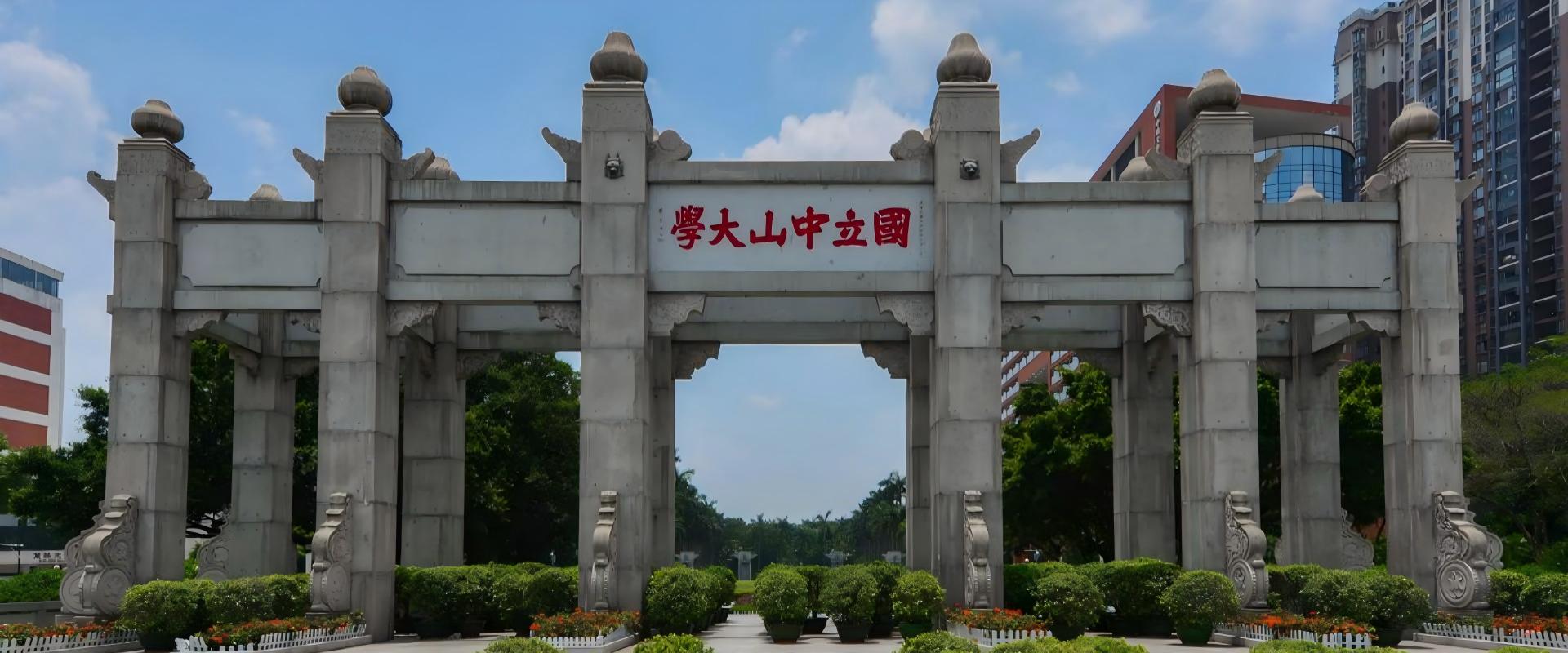 药学院